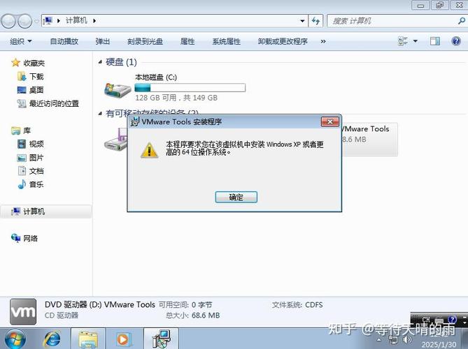 如何在虚拟机上安装win7系统