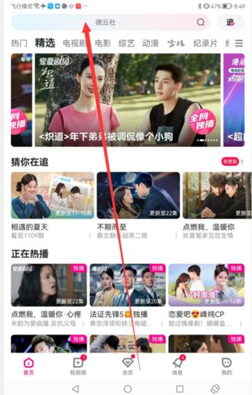 优酷播放器全屏快捷键截图2