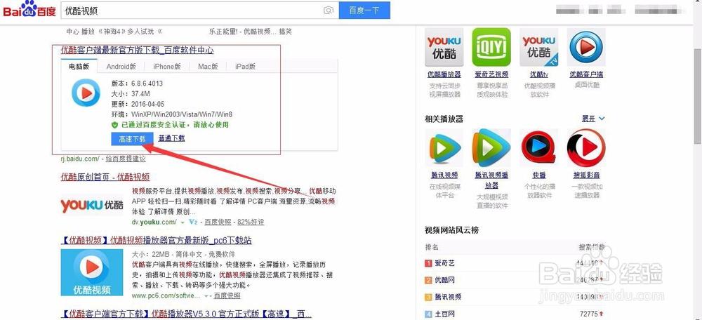 优酷播放器全屏快捷键截图3