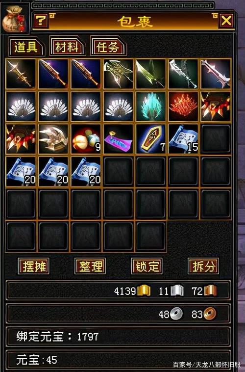 天龙八部怀旧版挂机 天龙八部怀旧版挂机