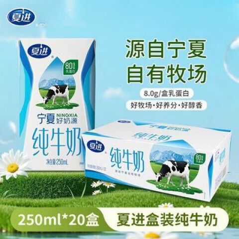 夏进牛奶现在还能买吗