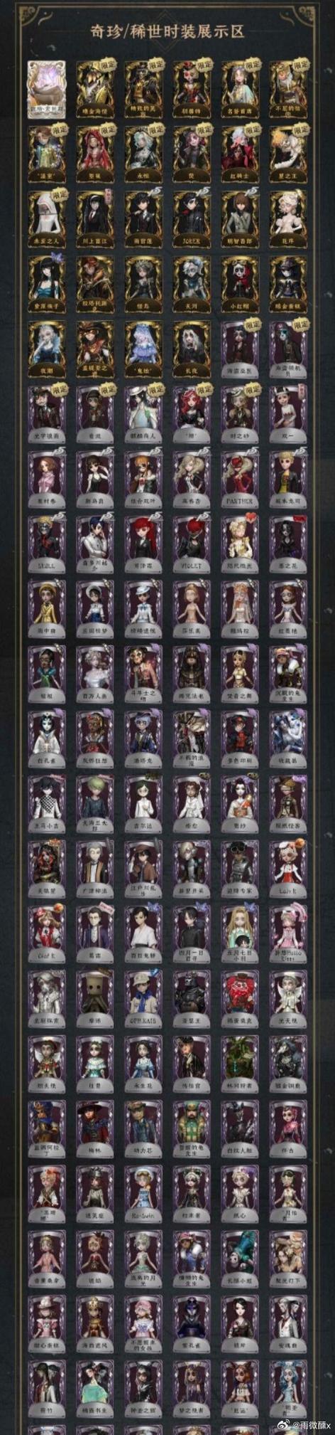 第五人格共研服申请截图3