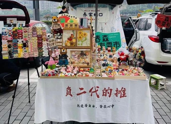 如何摆摊 如何摆摊