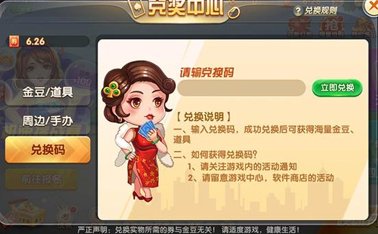 斗地主买豆是怎么弄的
