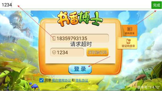 下载书香博士app