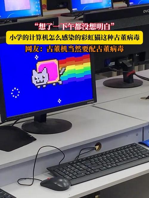 彩虹猫病毒怎么下载截图3