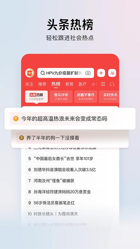 今日头条推荐的游戏