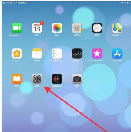 ipad打电话对方听不见是什么问题