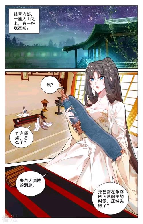 元尊漫画扑飞漫画