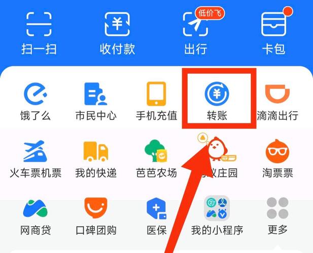 转转收款是微信还是支付宝