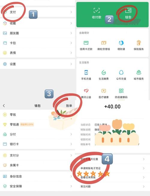 转转收款是微信还是支付宝截图3