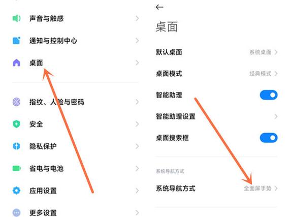 小米手机锁屏左滑怎么设置