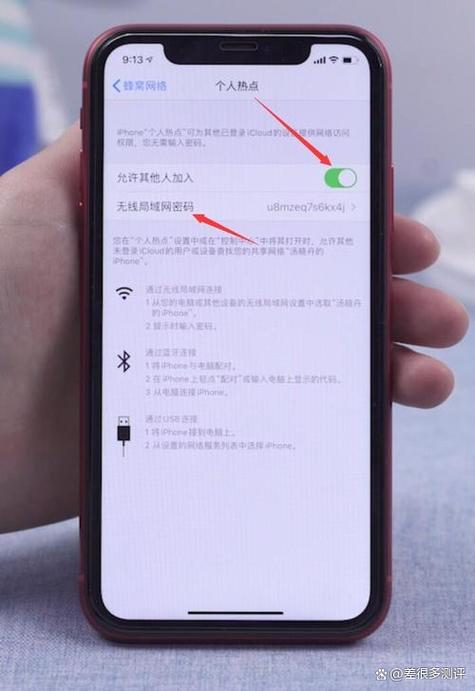 手机热点资讯怎么关闭截图2