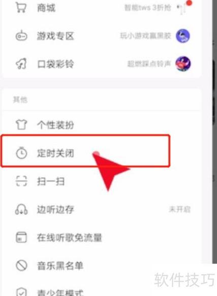 手机热点资讯怎么关闭截图3