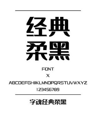 字体ttf