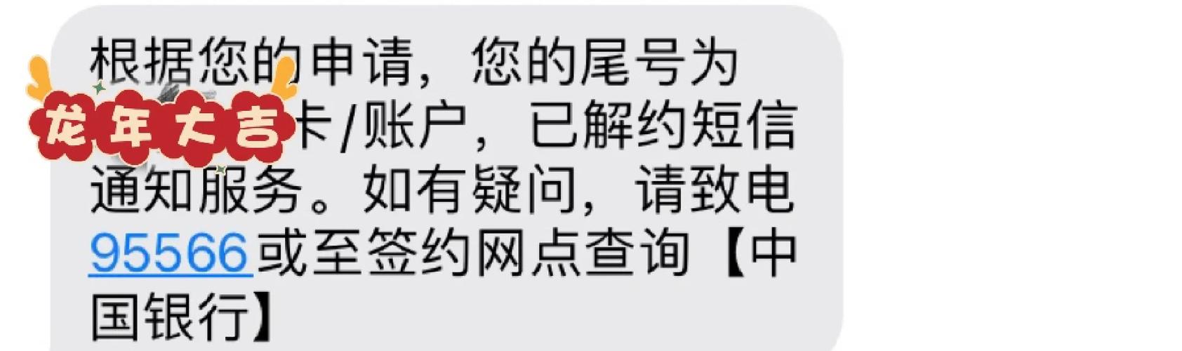 农行卡怎么取消短信提醒