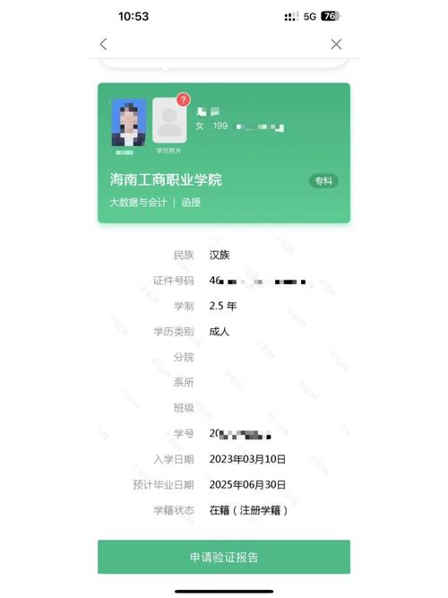 学信网官网查询登录入口