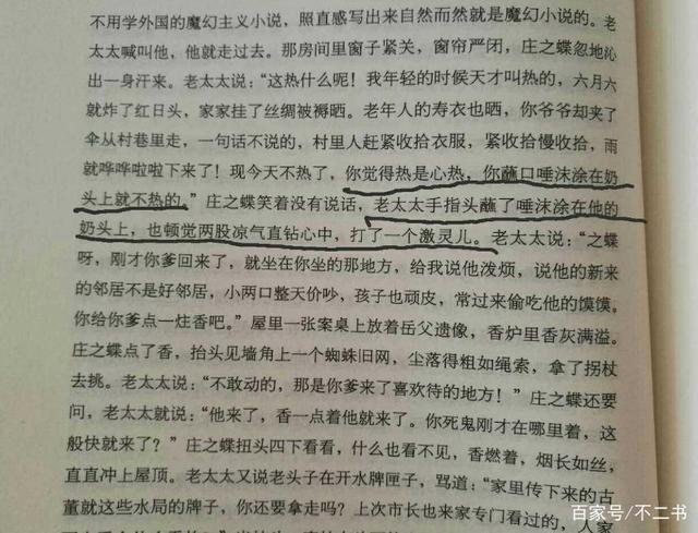 废都中性描写经典句子