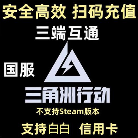 三角洲充128给多少三角币 三角洲充128给多少三角币