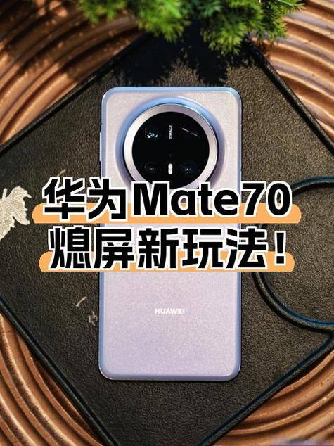 华为息屏显示费电吗