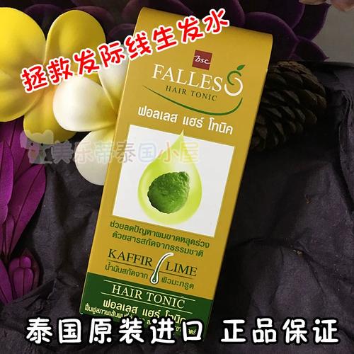 泰国哪里有bsc生发水