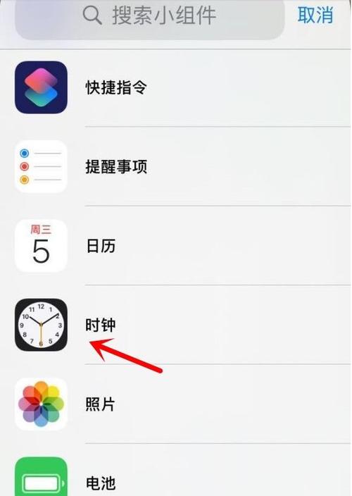 苹果小组件实时刷新怎么设置