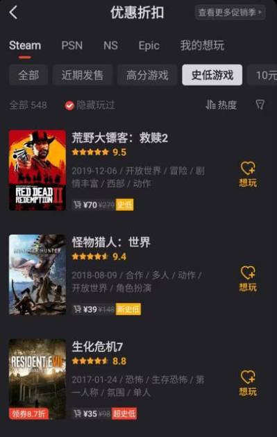 大表哥买哪个版本截图3
