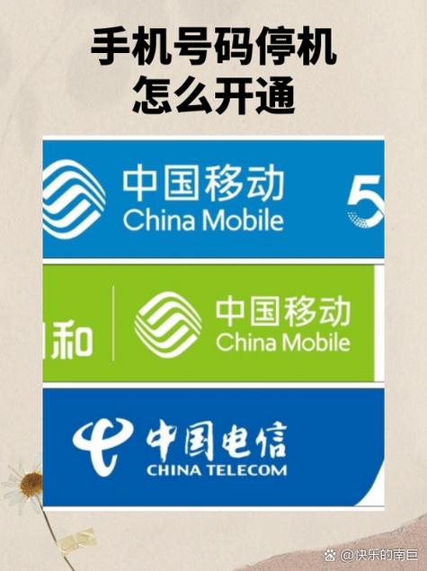移动手机欠费停机临时开机