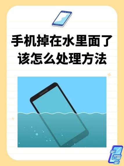 手机内屏进水了怎么处理方法