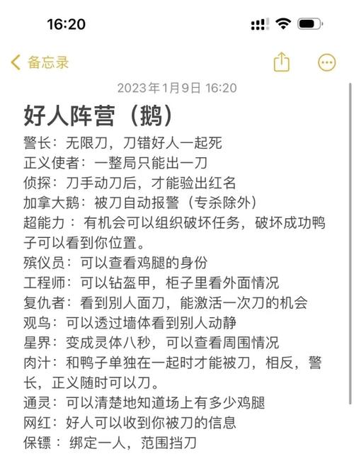 鹅鸭杀各身份介绍