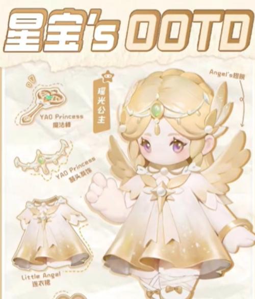 元梦之星瑶光公主为什么领取不了