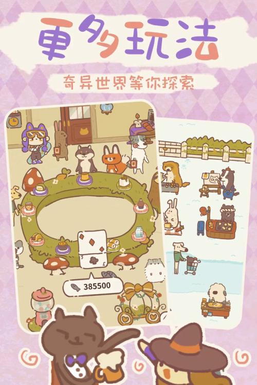 动物餐厅内购破解版无限道具