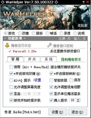 魔兽账号申诉