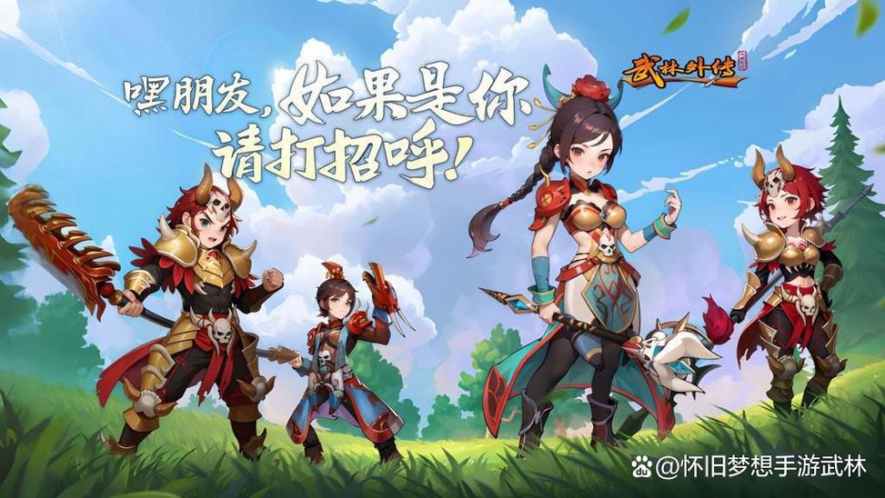 武林外传官网端游