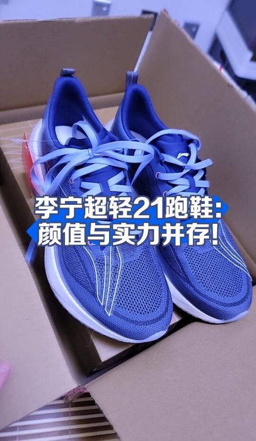 李宁超轻跑鞋截图2