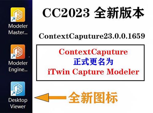 cc软件安装