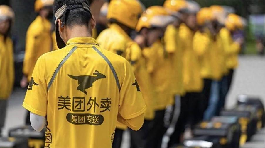 美团和美团外卖