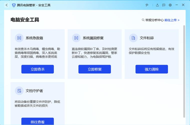 word文档设置打开期限