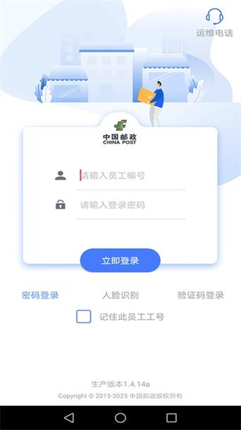 中邮揽投2026最新版本下载