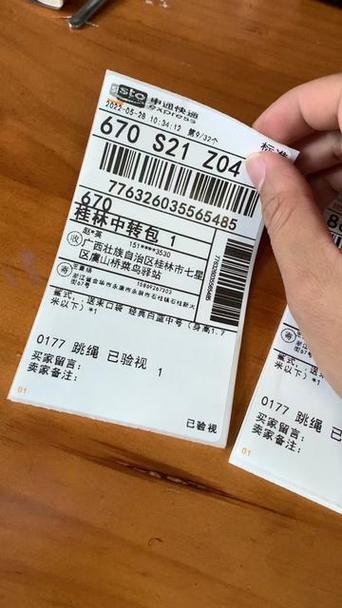 快递单上的隐私号码怎么打