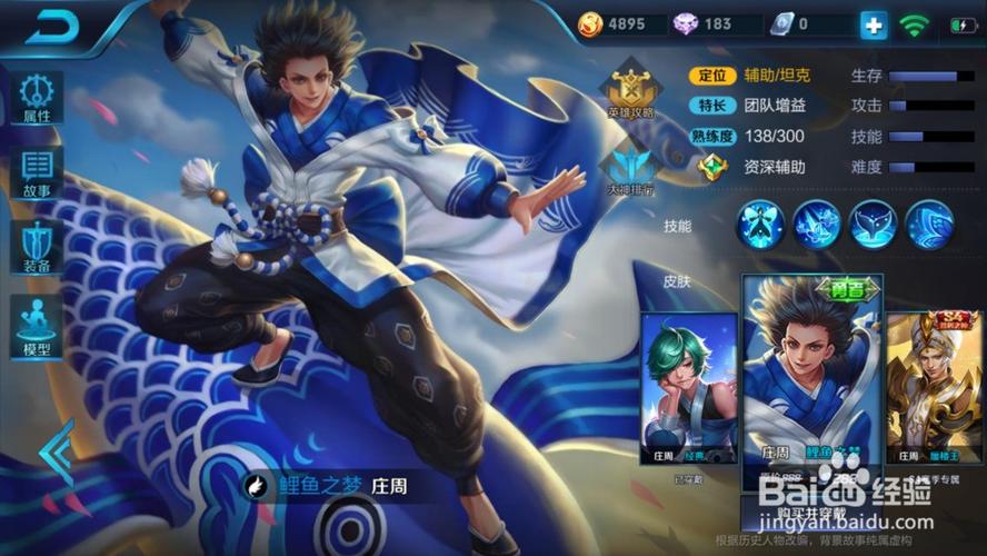 王者荣耀里肉的辅助截图1