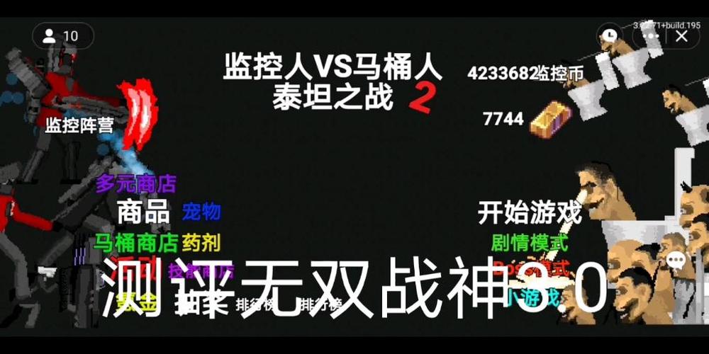 无双战神3.0