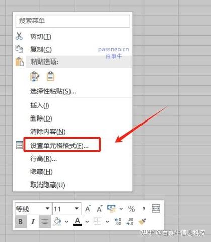 锁定单元格