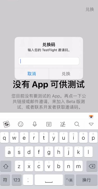 testflight最新邀请码
