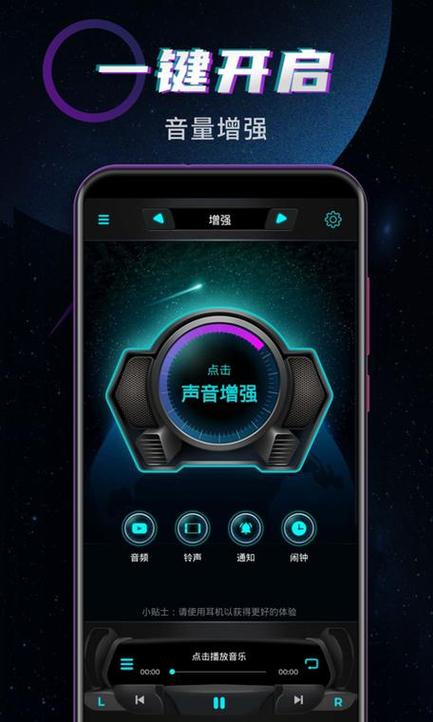 扩大声音的软件 扩大声音的软件