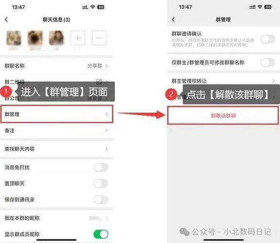 群主怎么退出群聊,群不解散截图1