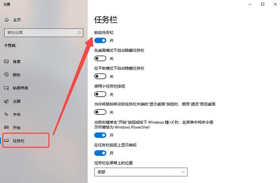 更改任务栏颜色截图1