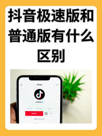 抖音极速版2023旧版本截图2