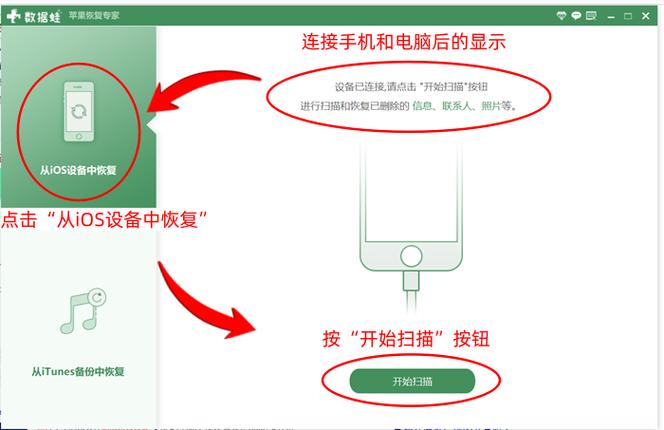 如何恢复已删除的设备