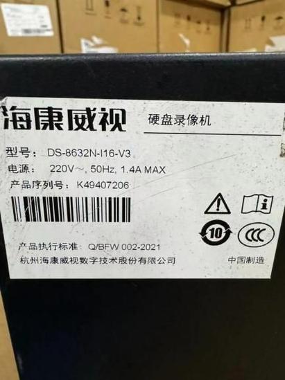 海康威视监控密码